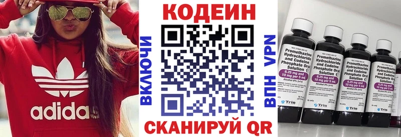 как найти   Кукмор  Кодеиновый сироп Lean напиток Lean (лин) 