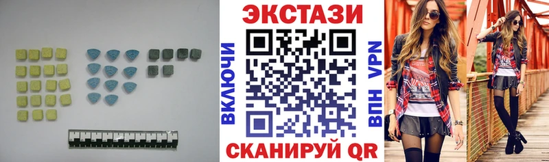 ЭКСТАЗИ 250 мг  цены   Кукмор 