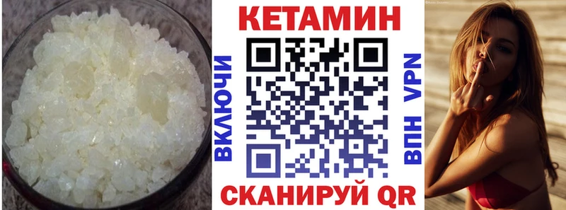 Кетамин ketamine  Кукмор 