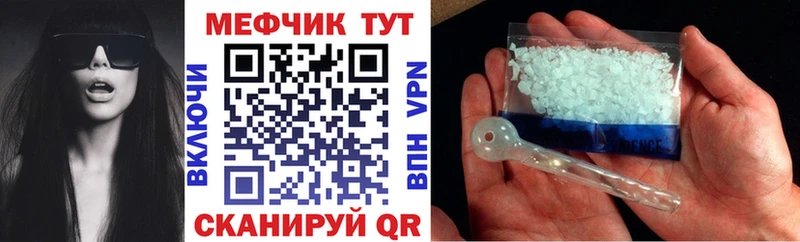 МЯУ-МЯУ 4 MMC Кукмор