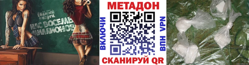 где купить наркотик  Кукмор  мега маркетплейс  Метадон мёд 